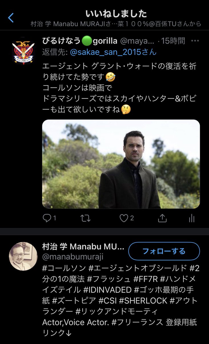 村治学 村治学