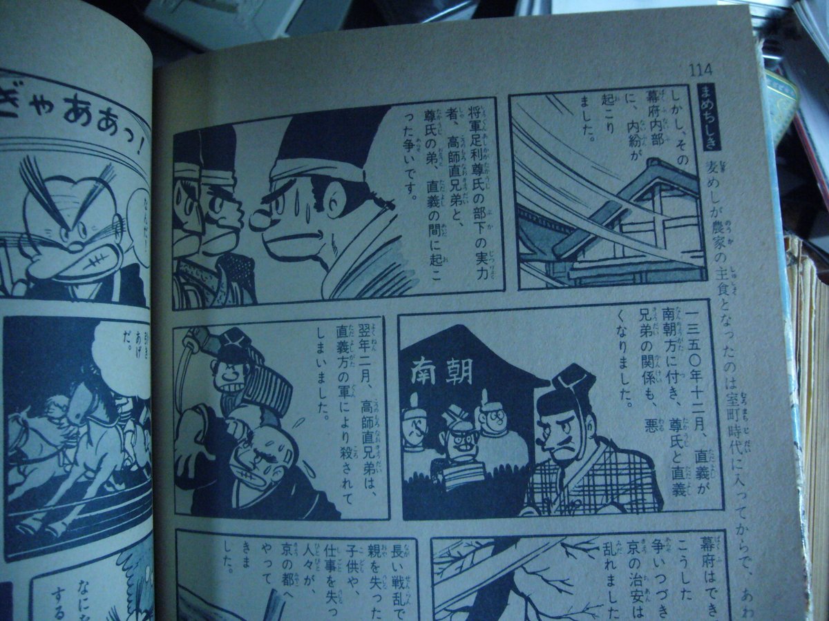 壱安 学研学習漫画版では 太平記 壱安 学研学習漫画版では 太平記