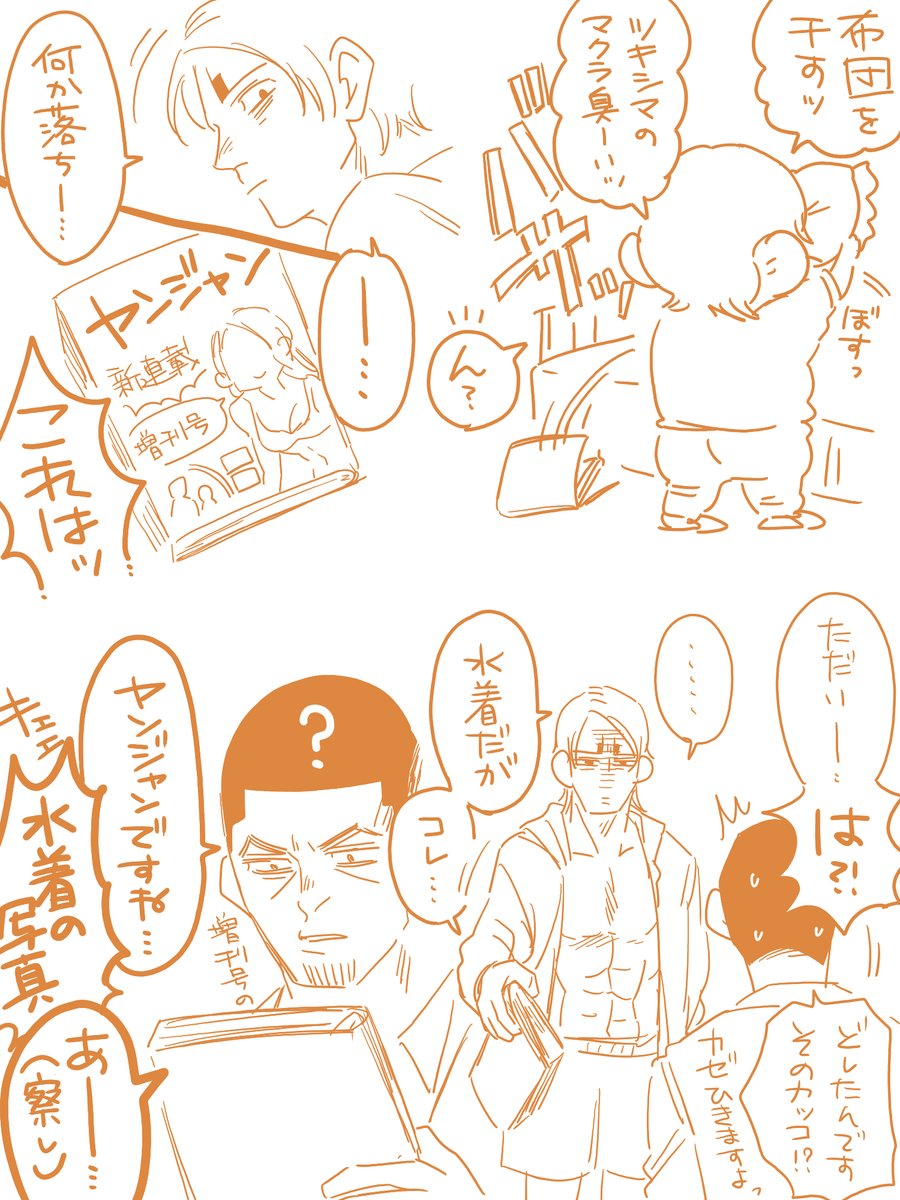 愛読者島さん。 