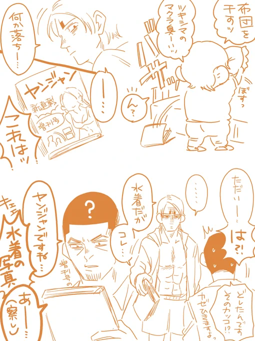 愛読者島さん。 