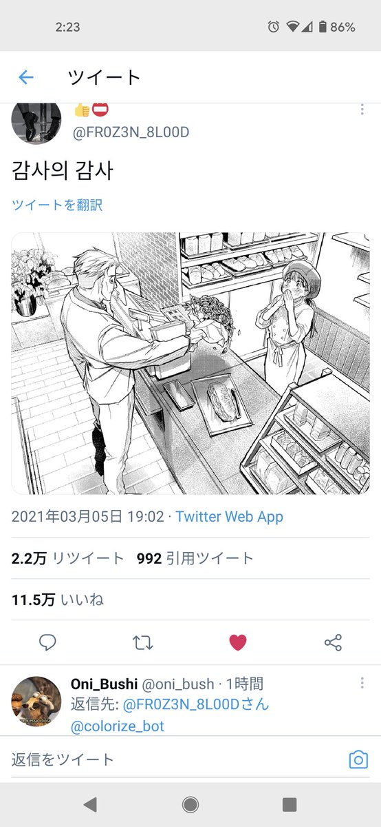 K Buro2 たことけーた Pa Twitter 元ネタ知らないから舞元に見えちまった W