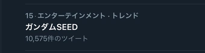 ガンダムseedのtwitterイラスト検索結果