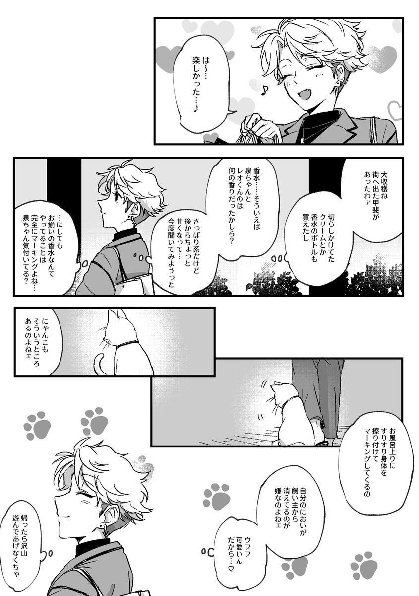 てとあら と 香水の話 