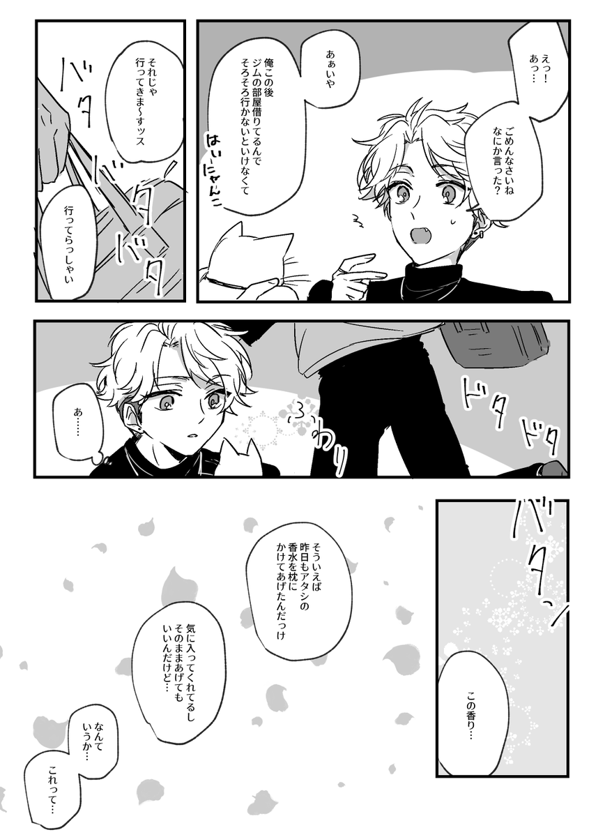 てとあら と 香水の話 
