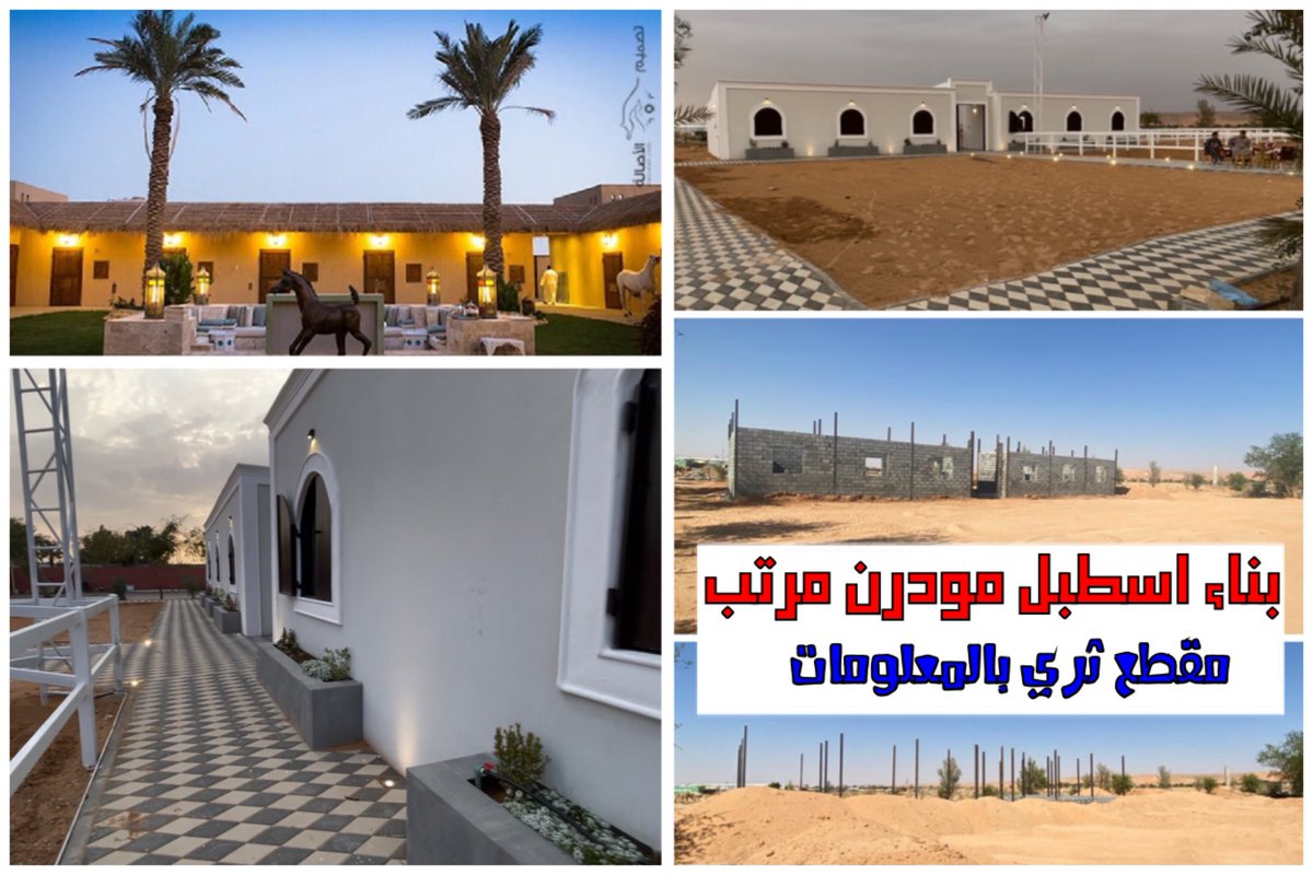 بناء وتجهيز اسطبل مودرن مرتب ومعلومات حول بناء اسطبلات الخيل

🔴 رابط الفديو : 

youtu.be/HFeLAkc_--A

#عمر_الشريف #مربط_الشريف #نادي_الفروسية #مركز_ديراب #الحصان_العربي #اسطبل #خيل #الخيل