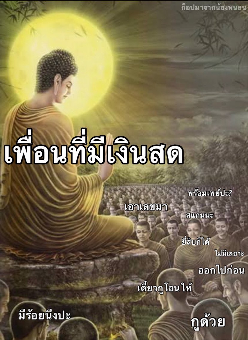 น้องหนอน  tweet media