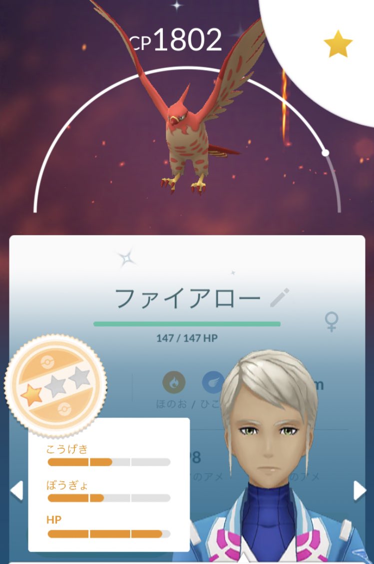 Go ポケモン ファイア ロー