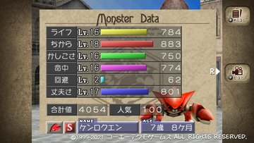 ゲーム モンスターファーム2 ざっくり1体目殿堂入りの道筋 ニシムリングブログ