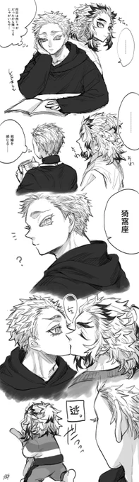 キスするタイミングを探してるれんさんの煉猗窩(※現パロ) 