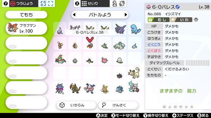 幽鬼 カロウシ ヤベー奴 さん がハッシュタグ Pokemon をつけたツイート一覧 1 Whotwi グラフィカルtwitter分析