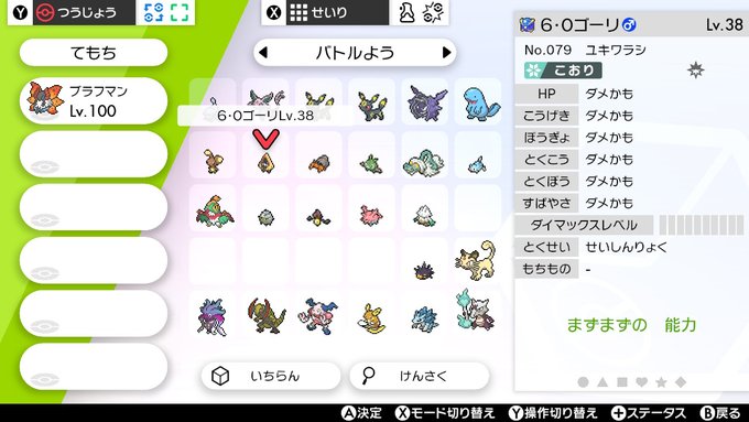 รายการทว 幽鬼 カロウシ ヤベー奴 ให แท กแฮช ポケモン剣盾 1 ว เคราะห ทว ตเตอร กราฟ ก Whotwi