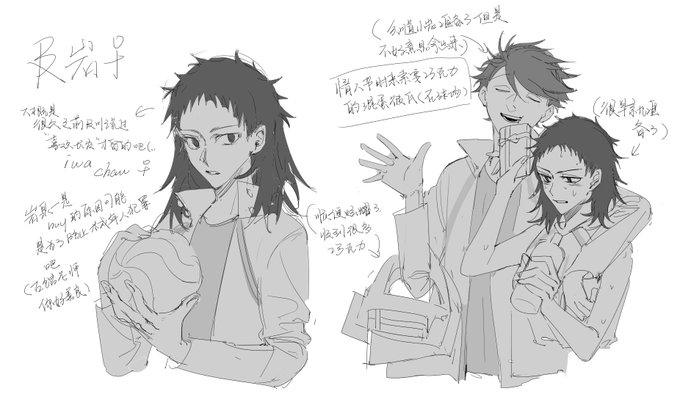 #及岩
#oiiwa
小岩是男的大概是出于古馆老师的善意吧毕竟如果是女孩大概就只能嫁给川彻了(。。) 