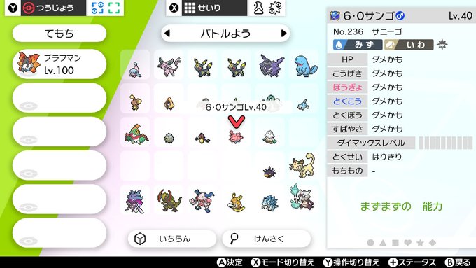 幽鬼 カロウシさん がハッシュタグ Pokemon をつけたツイート一覧 1 Whotwi グラフィカルtwitter分析