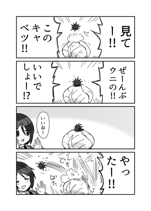 誇示するウニ 