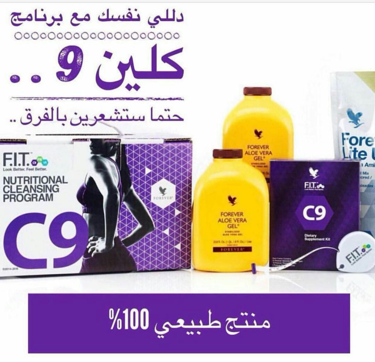 😍منحف المشاهير 😍 
المنحف العالمي الاكثر مبيعا بالعالم منحف (كلين 9) 🌻
منتجات طبيعية 100% 💊مصنوعة من خلاصة الصبار 🌵لاتوجد اثار جانبية ❌
ينزل وزن من (7-15)كيلو خلال 21يوم 
يعمل على :
تنظيف الجسم من السموم مفيد للظغط والسكر مفيد للقالون يقوي الشعر والاظافر 
الطلب ع الخاص