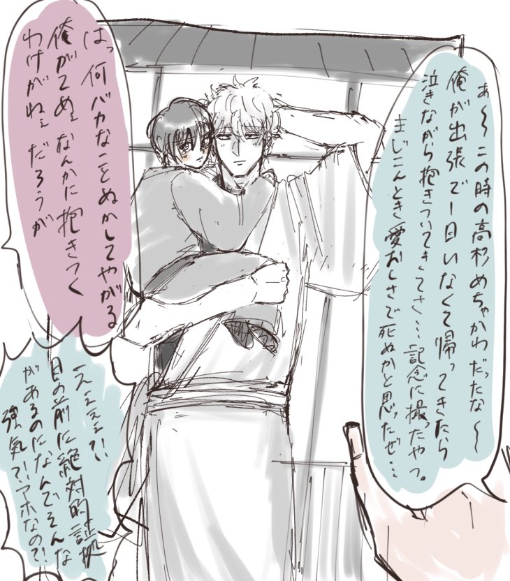 銀高
アルタナ杉くんがまだ記憶戻ってないけど小さい時から銀さんのとこにいて銀さんのこと大好きな子としてすくすく成長してから記憶戻るという願望🤞
「銀時がいなくて寂しかった」って泣きながら言われてまじで三途の川見えたって銀時くん言ってた〜! 