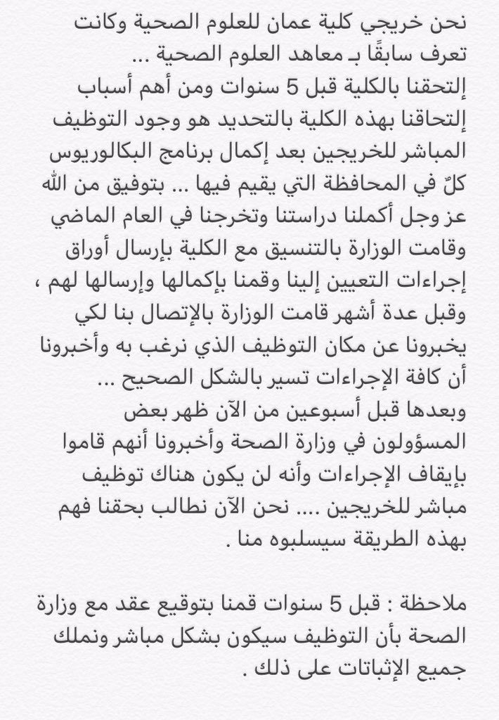 integri93394983's tweet photo. #وزاره_الصحه_خريجين_OCHS https://t.co/tQP0nf67Zo