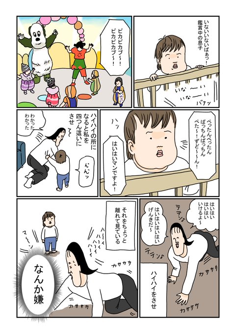 自分の手は汚さない息子 
