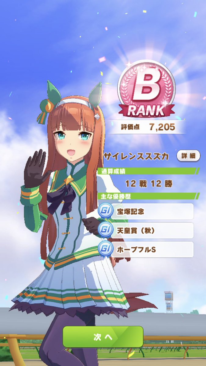 入手困難】ウマ娘 サイレンススズカ コースター-