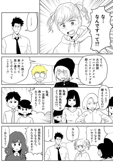 クンニバトラーたかし2章338 