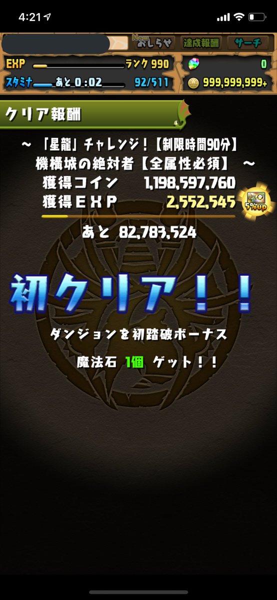 ONION__game's tweet photo. あざした https://t.co/d7LJDbzqDH