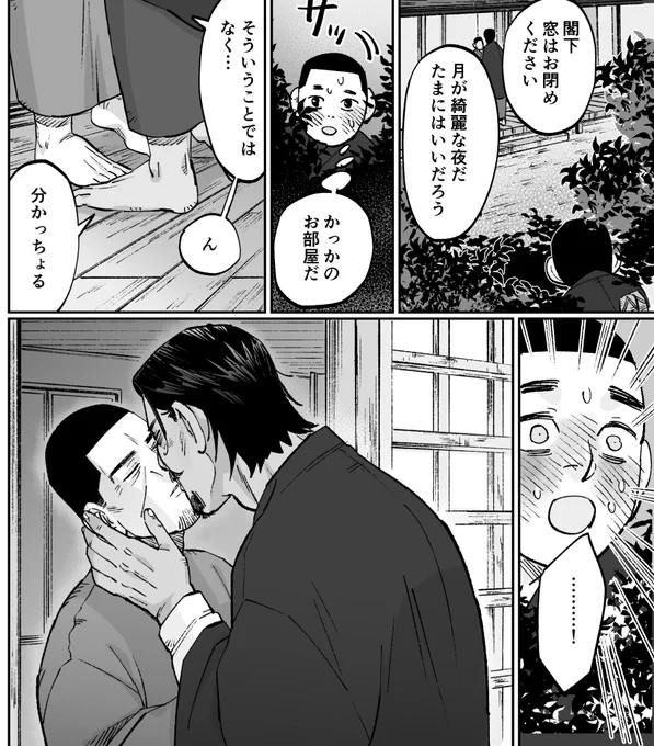 イチャ…イチャ… ※壮年鯉月 