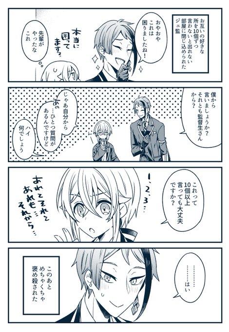 にこ🐳(@nico2go) さんのマンガ一覧 : リツイート順 : 5ページ目