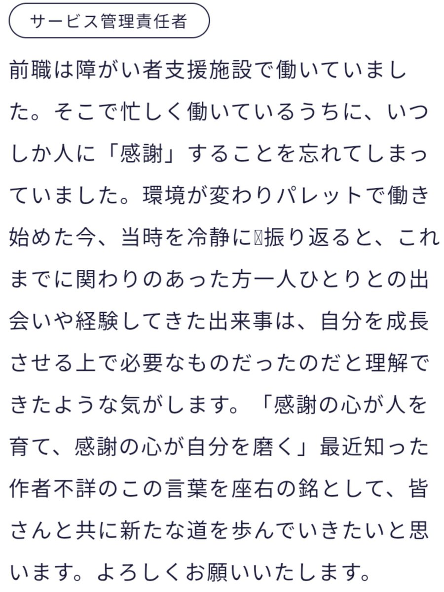 Tweets With Replies By みつはし 公式 減量中5xl 現在xl パレット市原市役所前 施設長 地域資源の連携と推進を Palet Twitter Tweets With Replies By みつはし 公式 減量中5xl 現在xl パレット市原市役所前 施設長 地域資源の連携と推進を Palet Twitter