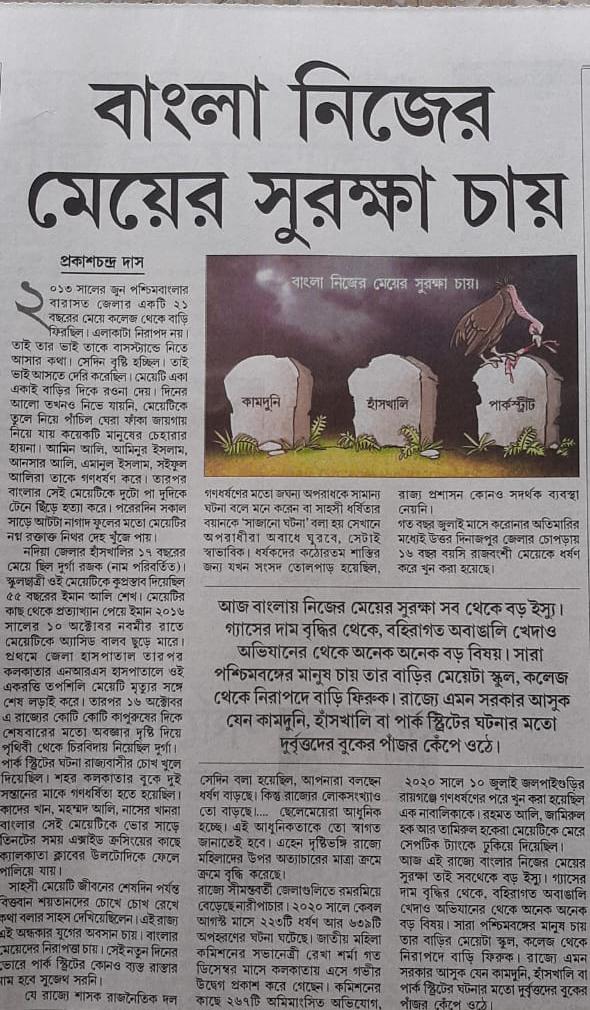 Santanurc1958's tweet photo. বাংলা নিজের মেয়ের সুরক্ষা চায় ! 

@BJP4Bengal @BJPSouthKol
https://t.co/p4hSYTOYSY