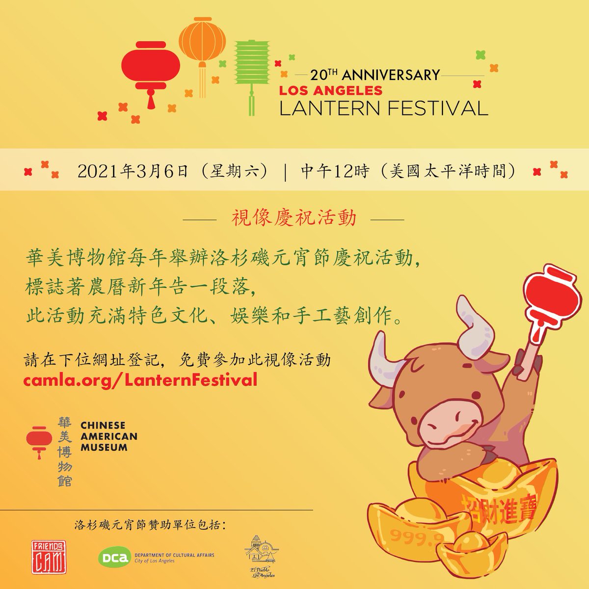 Chinese American Museum tweet media
