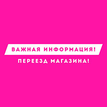 acid_wear's tweet photo. Уважаемые покупатели!
В связи с закрытием ТРЦ Ролл Холл, мы вынуждены переехать в новое место.
Временно не работает самовывоз и доставка.
Скоро мы снова будем рады работать для вас с обычном режиме.
Подробнее:
https://t.co/yeFmN127lX https://t.co/KIFSahbuJc