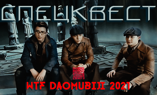 ChangshaBullet1's tweet photo. Финишная прямая: выкладка работ последнего левела #спецквест #ЗФБ2021 #WTFDaomuBiji2021. Тема, которую выбрали мы - #божественное. Альтернативные тибетские божества, китайские небесные девы, мифологические, но настоящие звери - в наших текстах. Заходите!)

https://t.co/YTQmf3JCyJ https://t.co/oqpILhjcDY