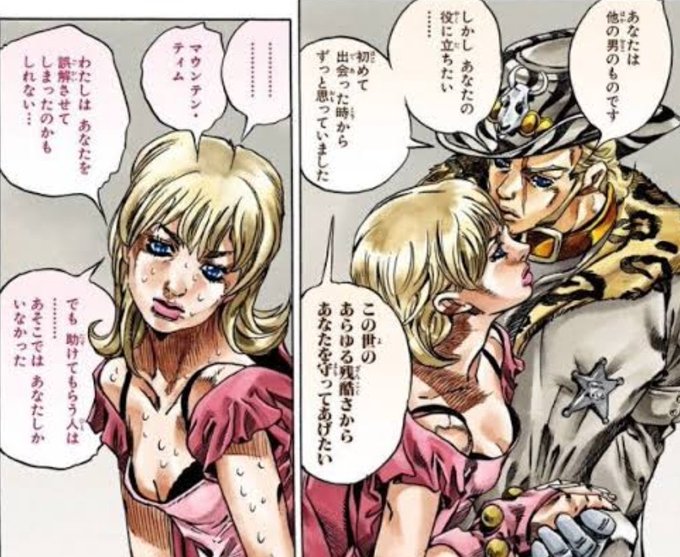 マウンテン ティムのtwitterイラスト検索結果