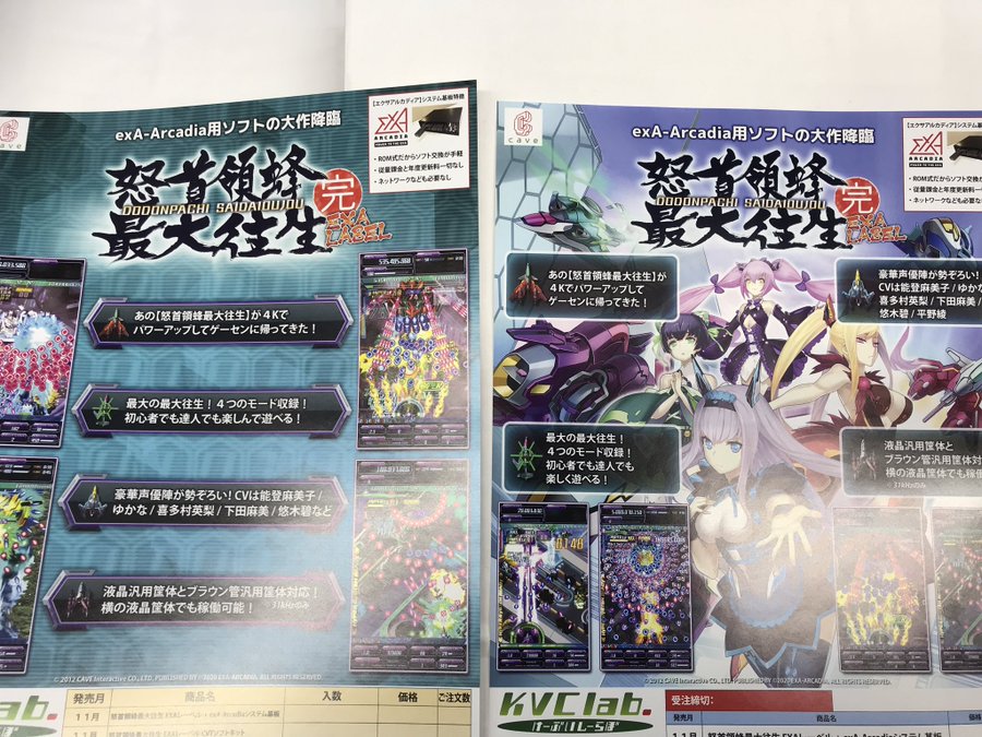 2025年最新】怒首領蜂 ポスターの人気アイテム - メルカリ