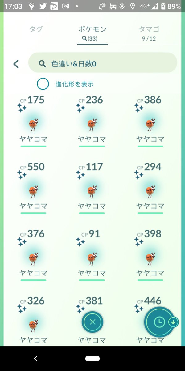 Mimitan524 S Tweet ポケモンgo コミュニティデイ ヤヤコマ 倉式珈琲店 モーニング トルネロス色違い 経験値三倍は美味しかった 初めてしあわせタマゴに課金してしまった ただ ヤヤコマにexcellenceは私の腕では皆無に等しく D 色違いはいつも位