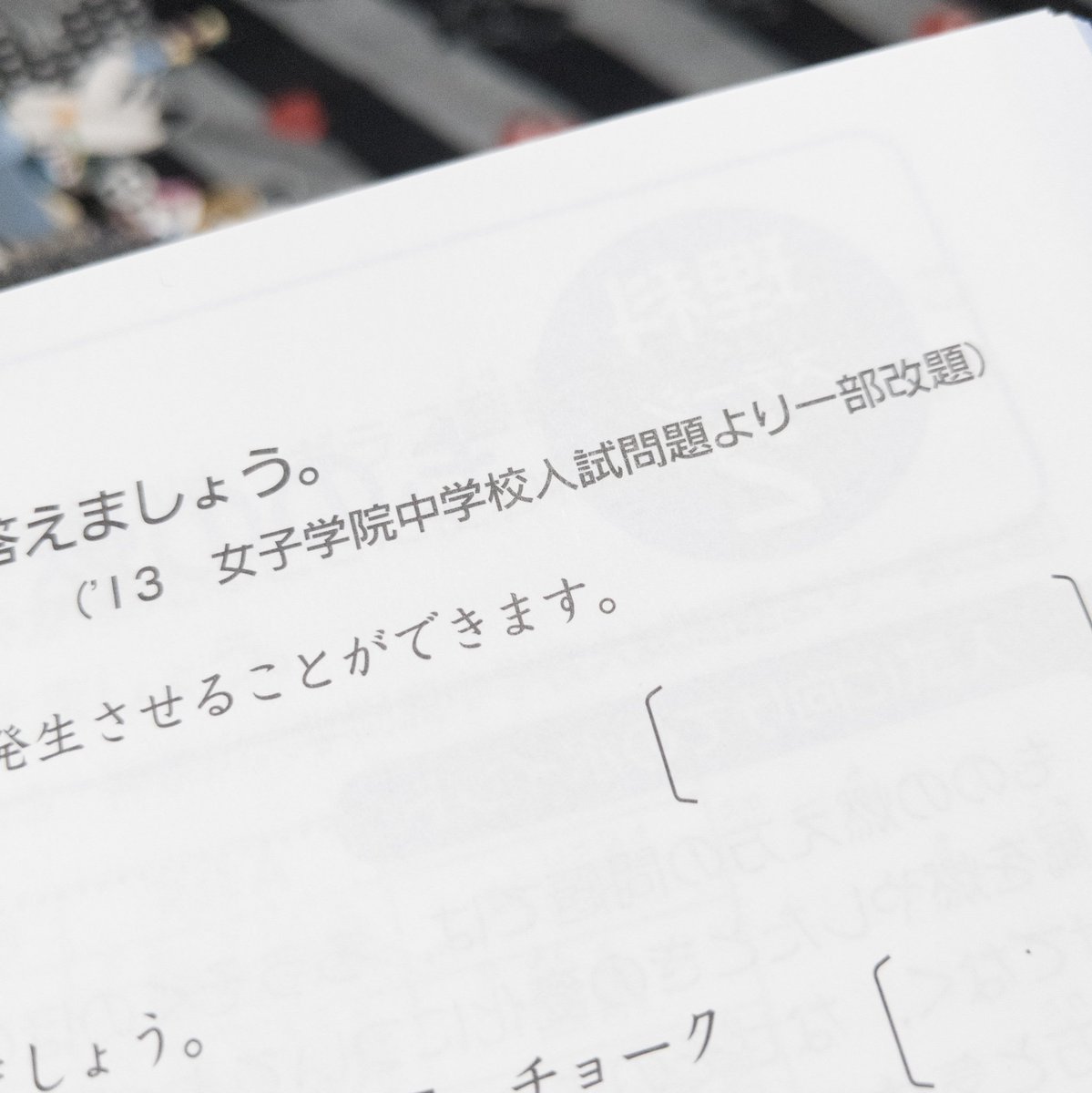 ほりパパ 中学受験23 Horipapagoukaku Twitter
