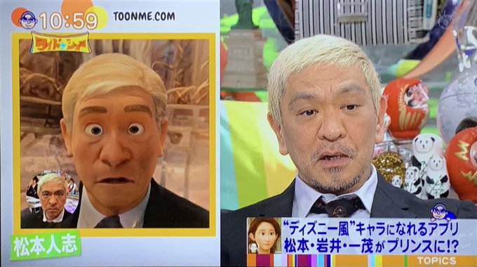 3月7日 ワイドナショーで アプリ が話題に トレンドアットtv
