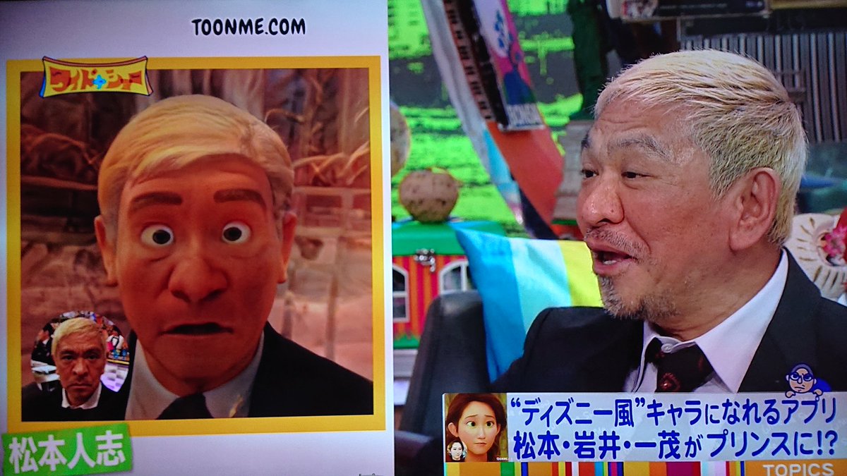 ワイドナショーで ディズニー が話題に トレンドアットtv