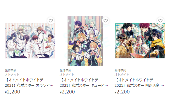 キュピパラ　オトスト　布ポスター　ホワイトデー キューピット・パラサイト キュピパラ 布ポスター キュピパラ オトスト