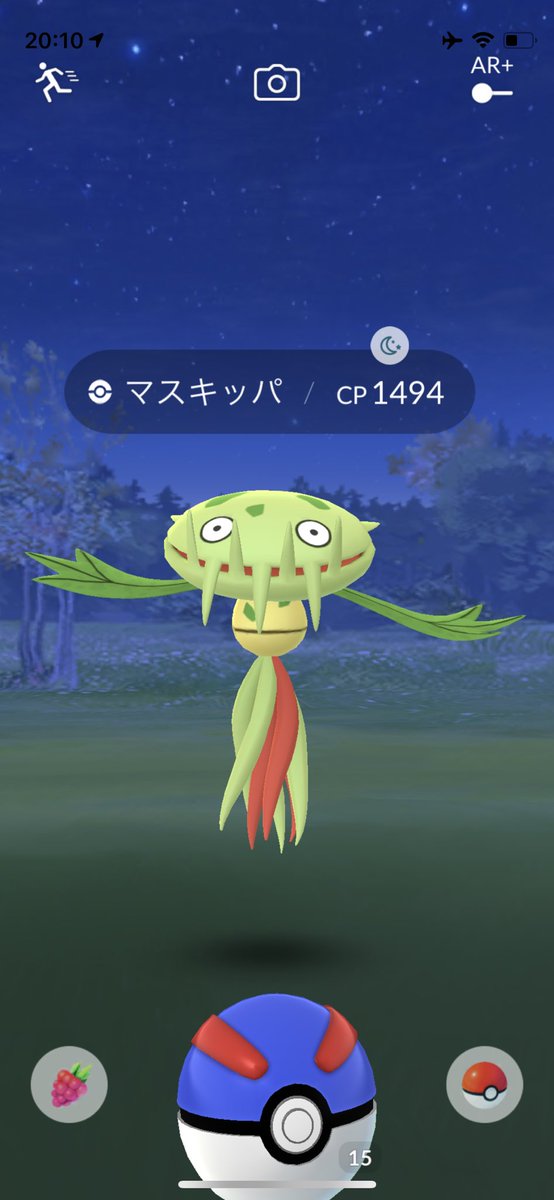 Kazkix 日本のフレンドさんのためにいっぱい捕まえるぞー 笑 マスキッパ ポケモンgo Kazkix 日本のフレンドさんのためにいっぱい捕まえるぞー 笑 マスキッパ ポケモンgo
