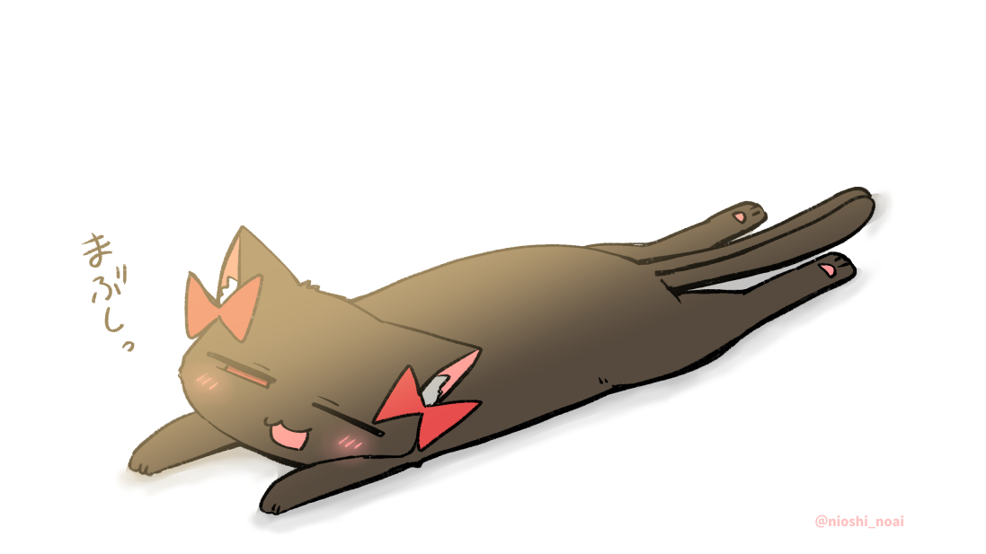 火焔猫燐 「ひなたぼっこお燐
#東方 」|野愛におし@「奴隷モフ死」連載中のイラスト