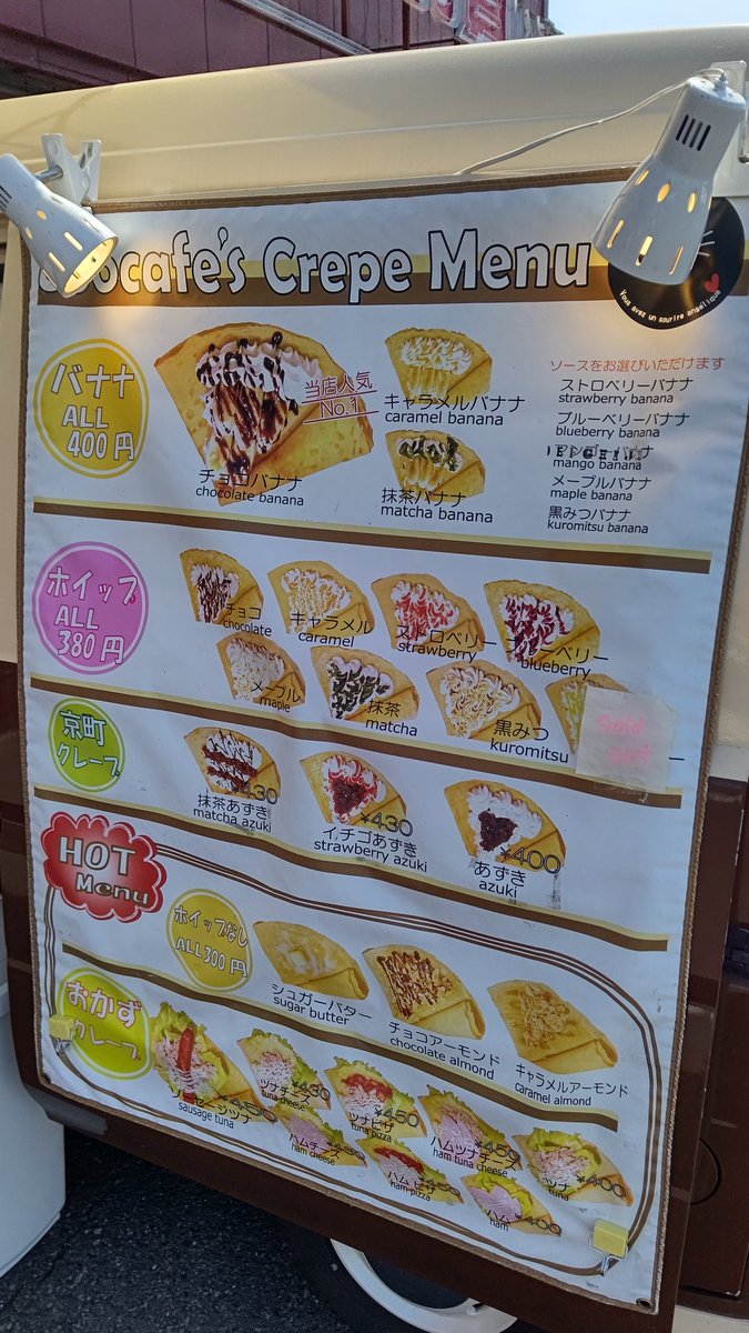 u_pura_koriyama's tweet photo. 本日もクレープ屋さん
「coocafe」さんがやって来てます💖
#万SAI堂 #郡山 #クレープ #クーカフェ #coocafe https://t.co/gfwbTivvUB