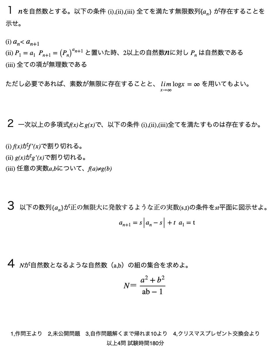 たっつー たっつー🍁【積分サークル】 (@tattsuu_int) / Posts / X