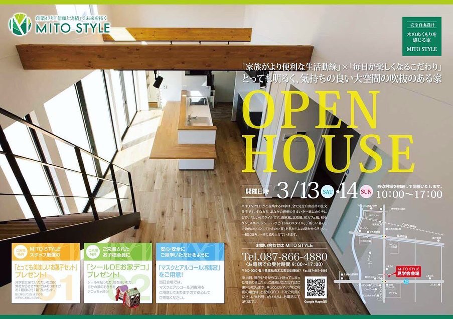 Mito Style 一級建築士事務所 Mitostyle Twitter