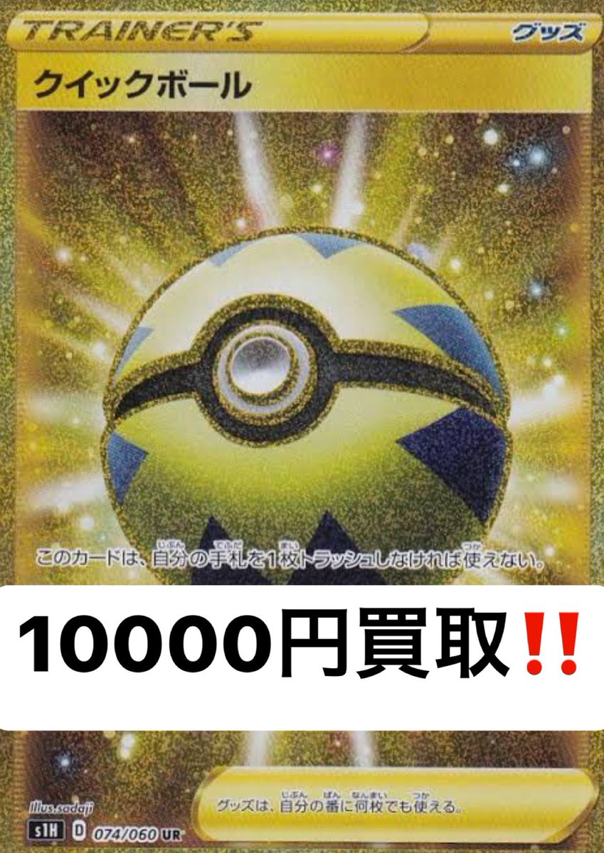 メルカード アキバカードショップ ポケモンカード 買取 ポケモンいれかえur Sm300 クイックボールur リセットスタンプur5500 あなぬけのひもur 大きなおまもりur3500 ふうせんur30 ツールスクラッパーur1800 メタルソーサーur2500 メルカード アキバカードショップ ポケモンカード 買取 ポケモンいれかえur Sm300 クイックボールur リセットスタンプur5500 あなぬけのひもur 大きなおまもりur3500 ふうせんur30 ツールスクラッパーur1800 メタルソーサーur2500