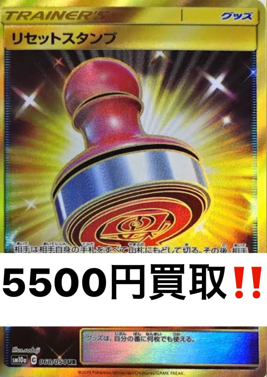 メルカード アキバカードショップ ポケモンカード 買取 ポケモンいれかえur Sm300 クイックボールur リセットスタンプur5500 あなぬけのひもur 大きなおまもりur3500 ふうせんur30 ツールスクラッパーur1800 メタルソーサーur2500 メルカード アキバカードショップ ポケモンカード 買取 ポケモンいれかえur Sm300 クイックボールur リセットスタンプur5500 あなぬけのひもur 大きなおまもりur3500 ふうせんur30 ツールスクラッパーur1800 メタルソーサーur2500