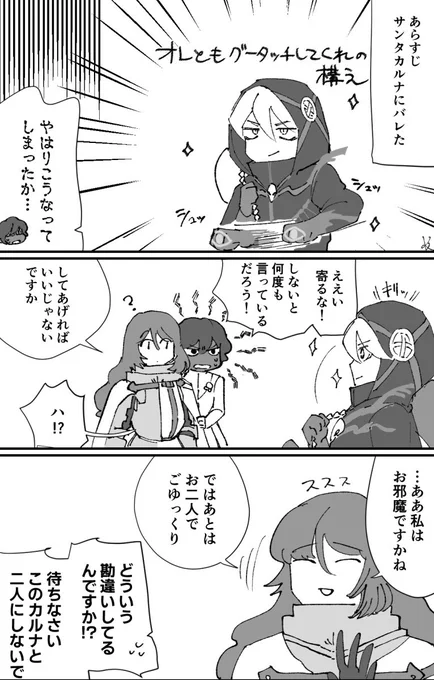 (ラクガキ、ゲオル先生とアルジュナ)描きたかったので https://t.co/YArYkjqUw9 の続きを描きました。あとアスクレピオスとケイローン先生 