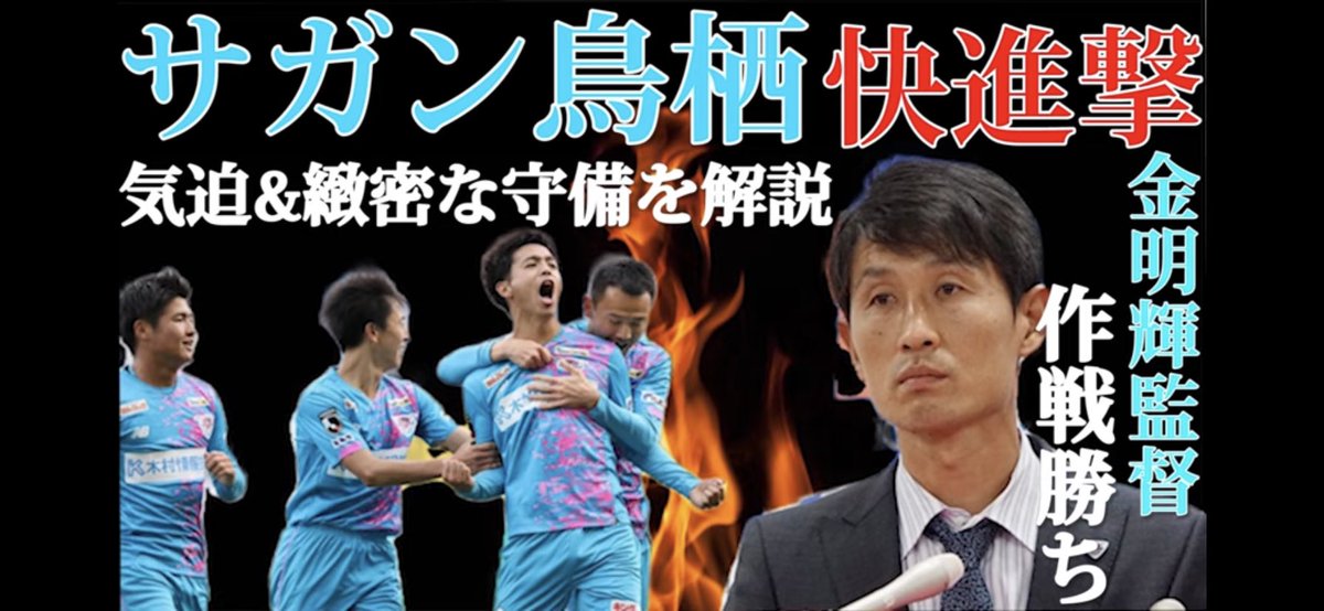 ラジオイレブン ラジオ系youtuber 新着動画です やって参りましたあ サガン鳥栖について喋り倒しています ぜひ サガン鳥栖解説 16 浦和戦の守備が凄すぎた 鳥栖開幕2連勝 Jリーグ 浦和レッズ サッカーラジオ T Co ラジオイレブン ラジオ系youtuber 新着動画です やって参りましたあ サガン鳥栖について喋り倒しています ぜひ サガン鳥栖解説 16 浦和戦の守備が凄すぎた 鳥栖開幕2連勝 Jリーグ 浦和レッズ サッカーラジオ T Co