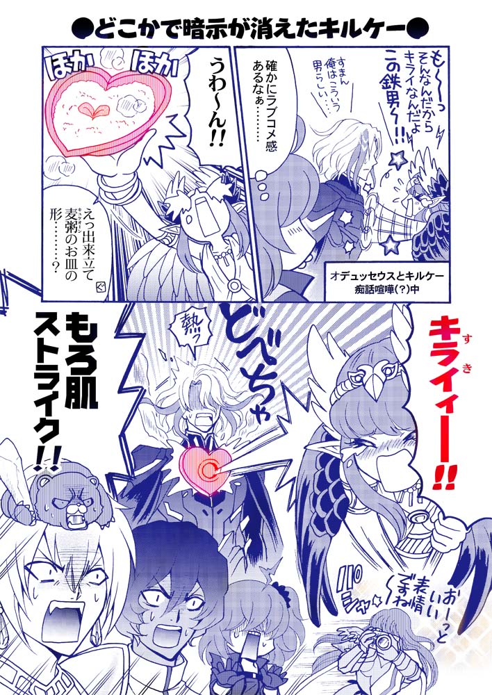 オデュッセウスPUなので軽率にアイアイエー再掲。
そういや「これがほんとのムネアツ」ってうまいこと言ってもらった思い出。