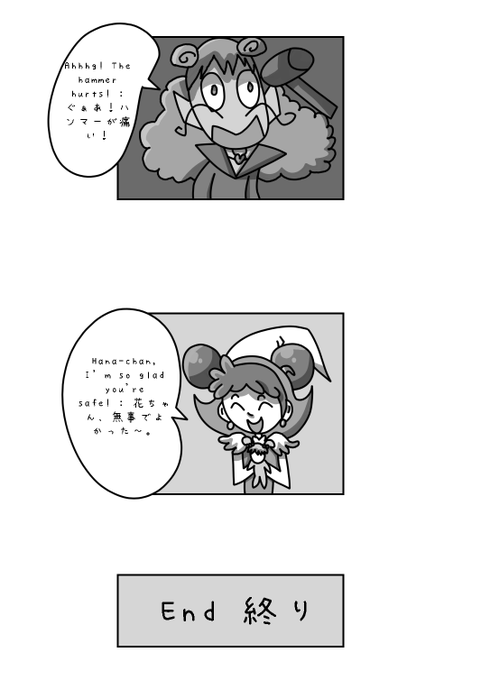 おジャ魔女どれみの漫画ツイートまとめ Comic Diggin